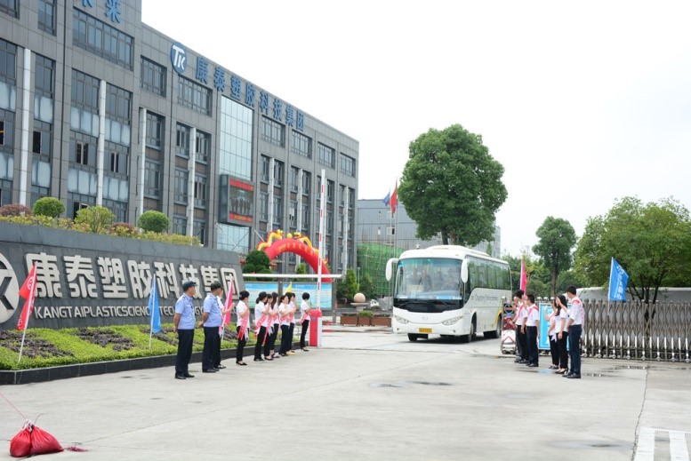 康泰集團(tuán)ppr管